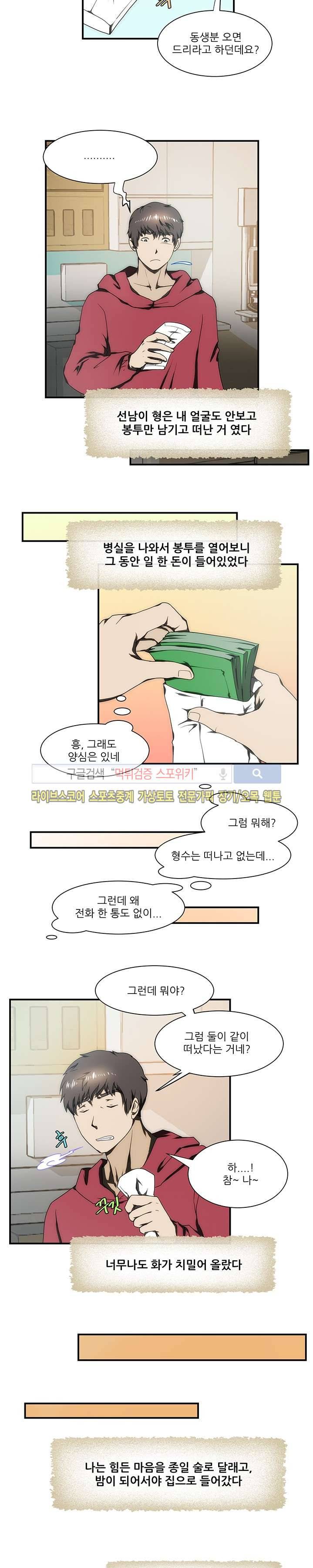 형수 23화 3