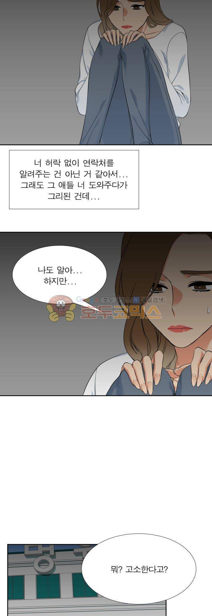 남첩 87화 2