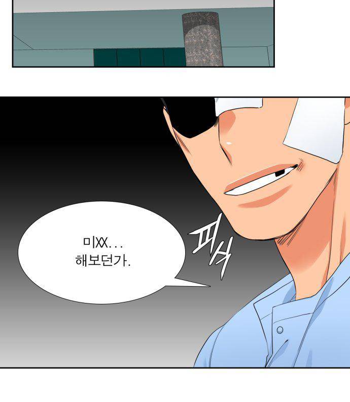 남첩 87화 3