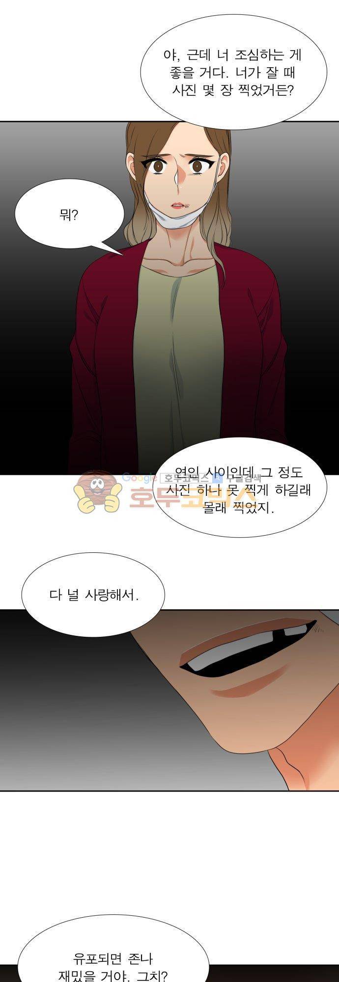 남첩 87화 4