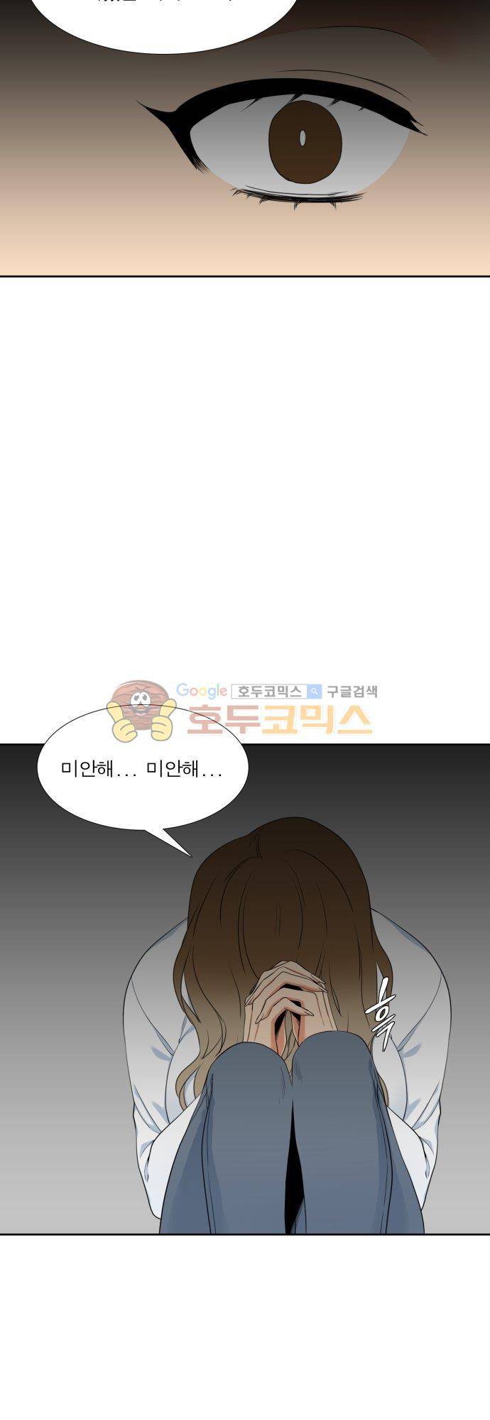 남첩 87화 5
