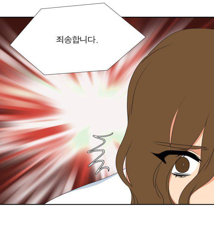 남첩 87화 6
