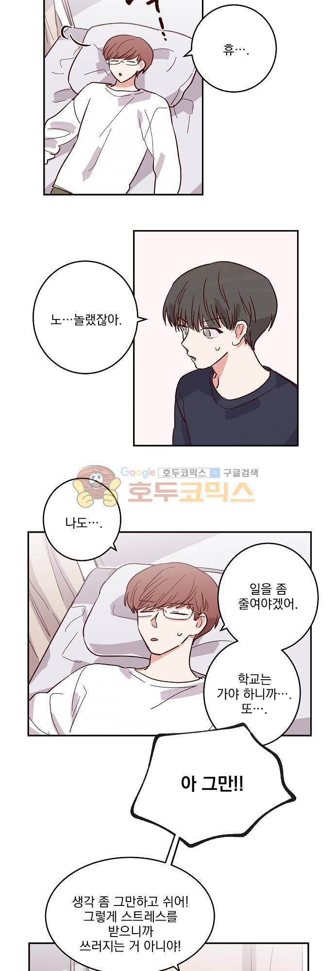 수수, 한 54화 3