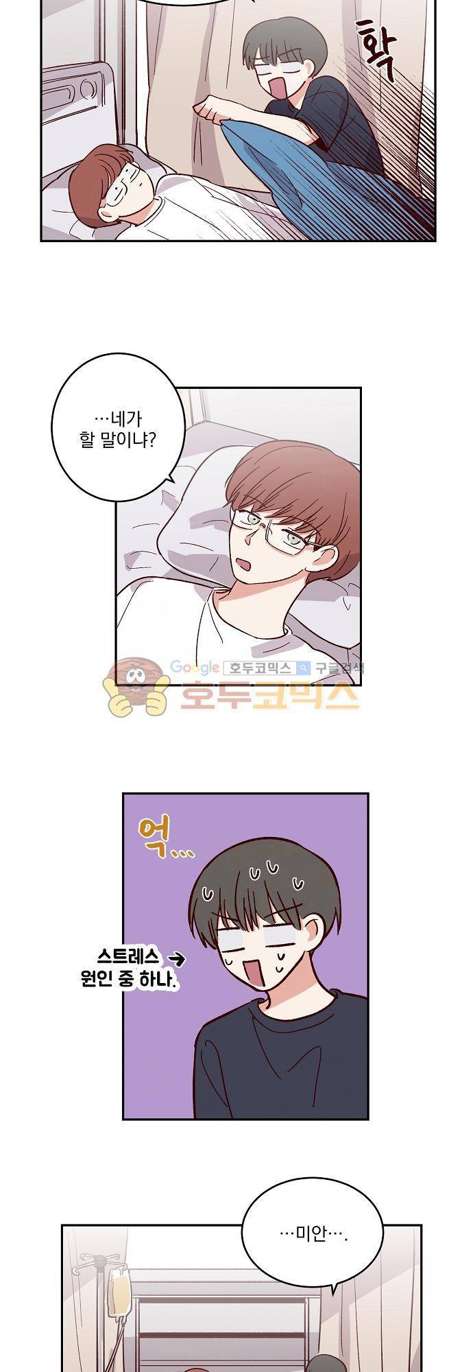수수, 한 54화 4