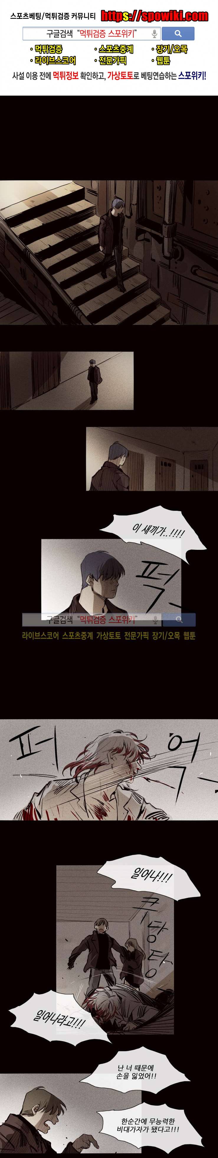 마이웨이 13화 1