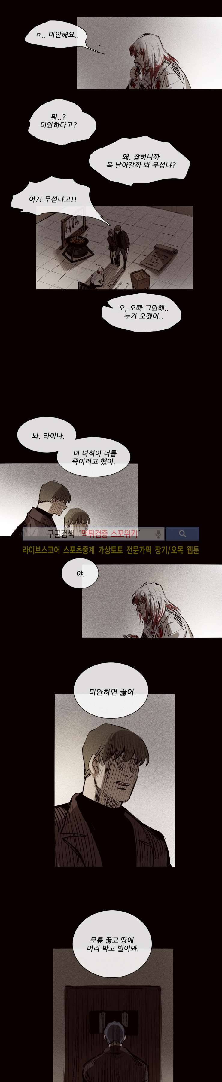 마이웨이 13화 2