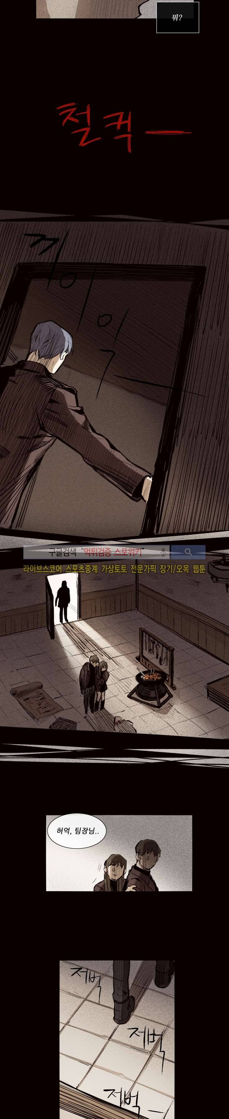 마이웨이 13화 4