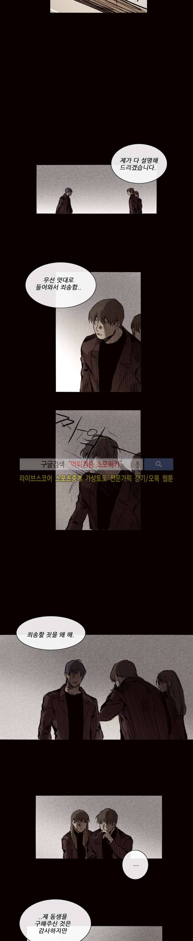 마이웨이 13화 5