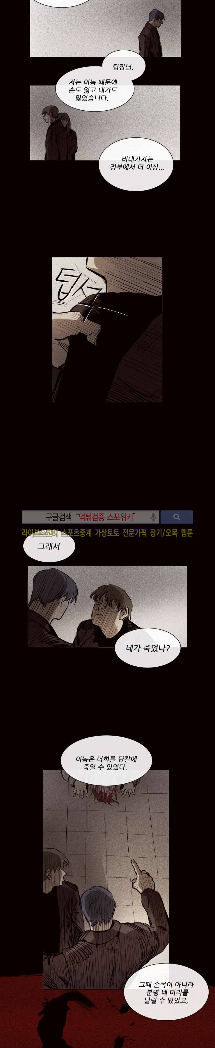 마이웨이 13화 6