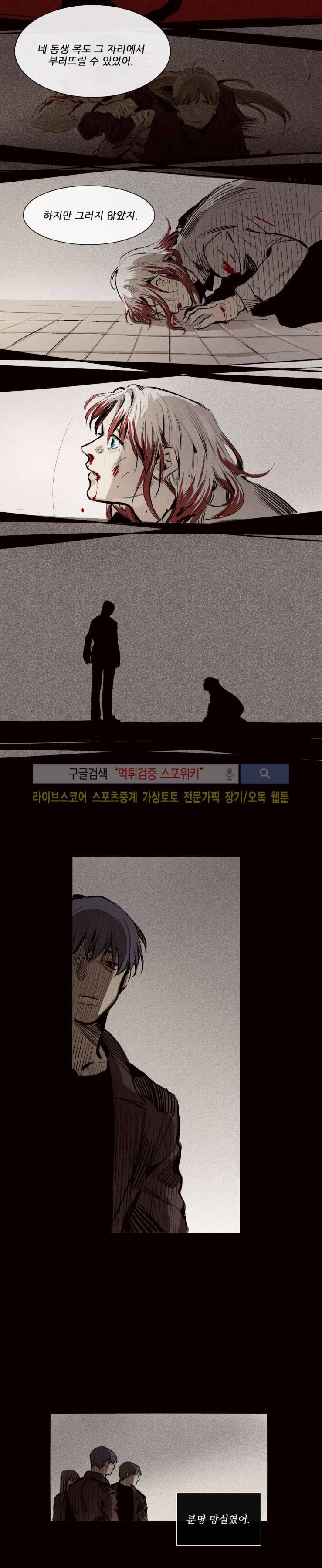 마이웨이 13화 7