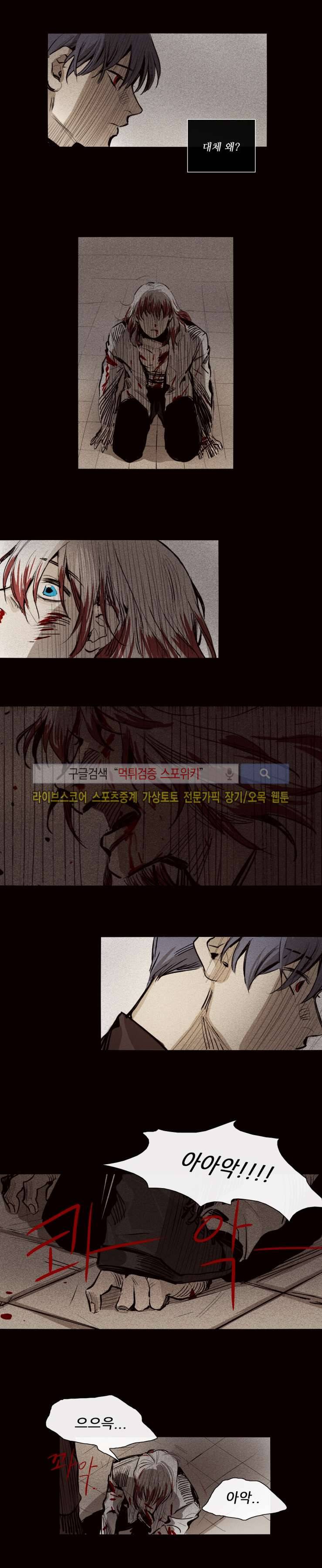 마이웨이 13화 8