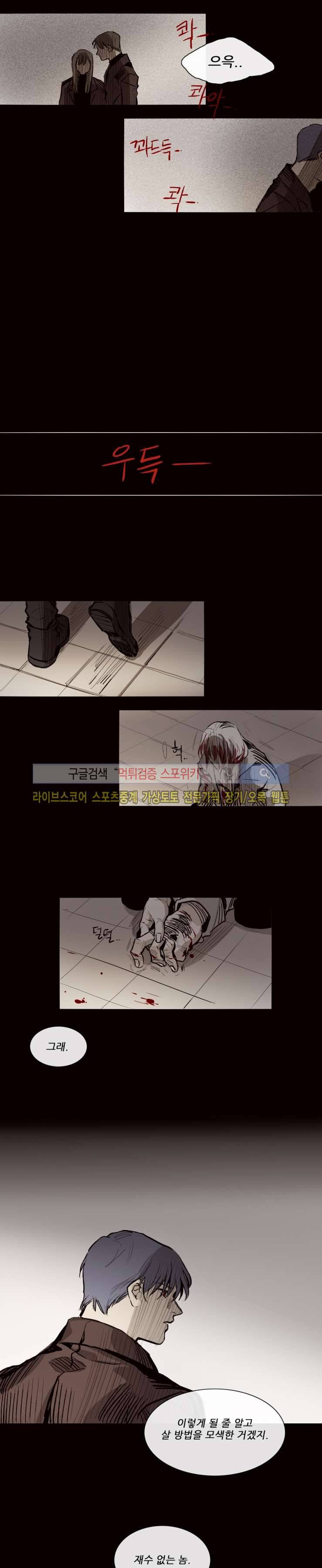 마이웨이 13화 9
