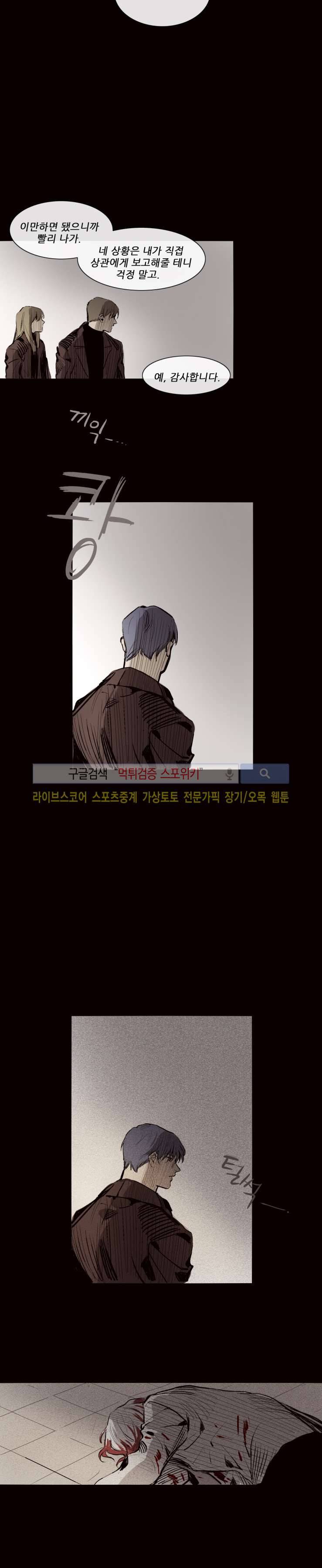 마이웨이 13화 10