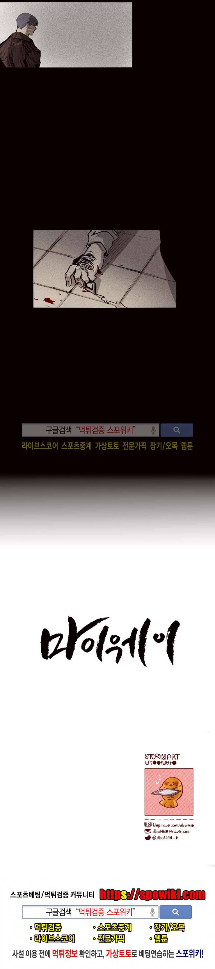 마이웨이 13화 11