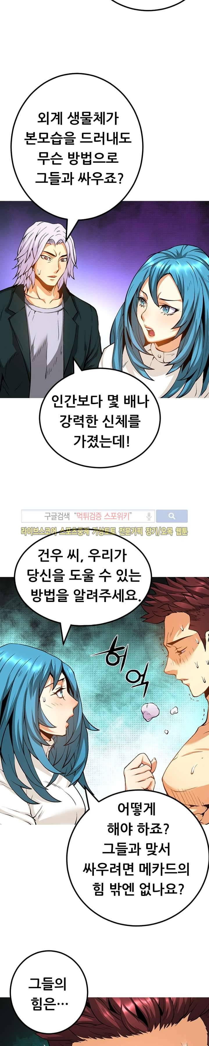 메카드 36화 4