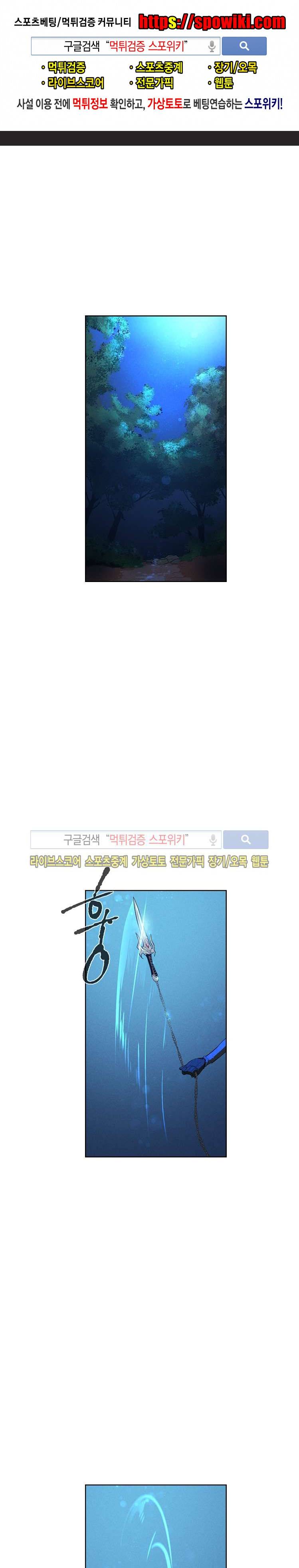 블레이드2 : THE RETURN OF EVIL 4화 1