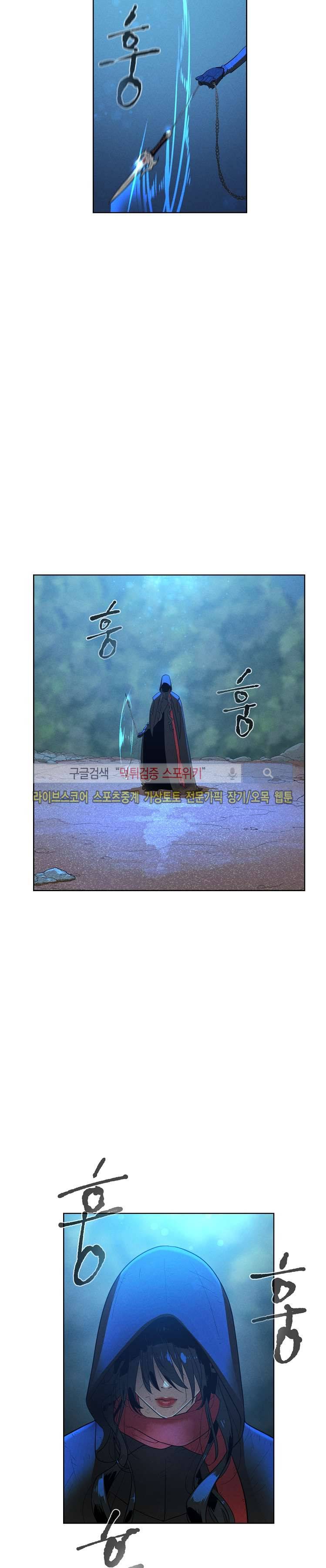 블레이드2 : THE RETURN OF EVIL 4화 2