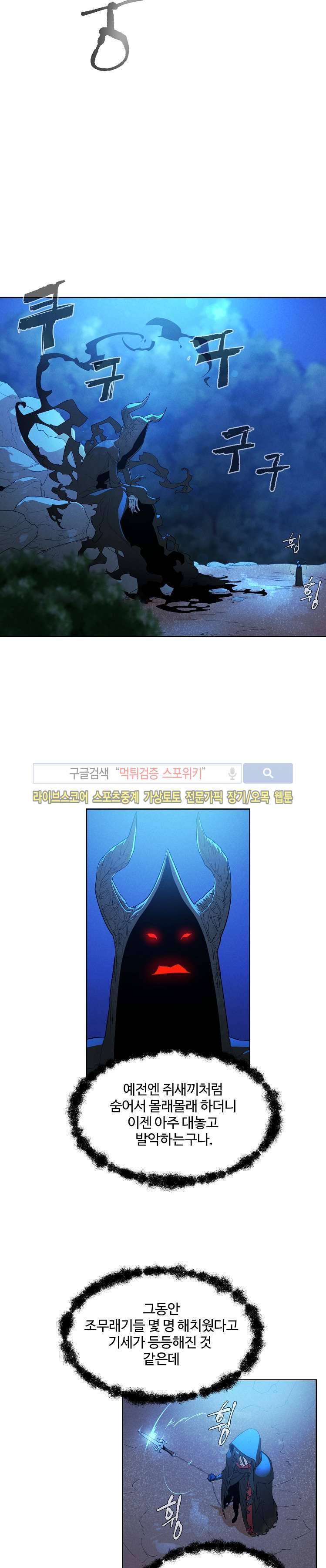 블레이드2 : THE RETURN OF EVIL 4화 3