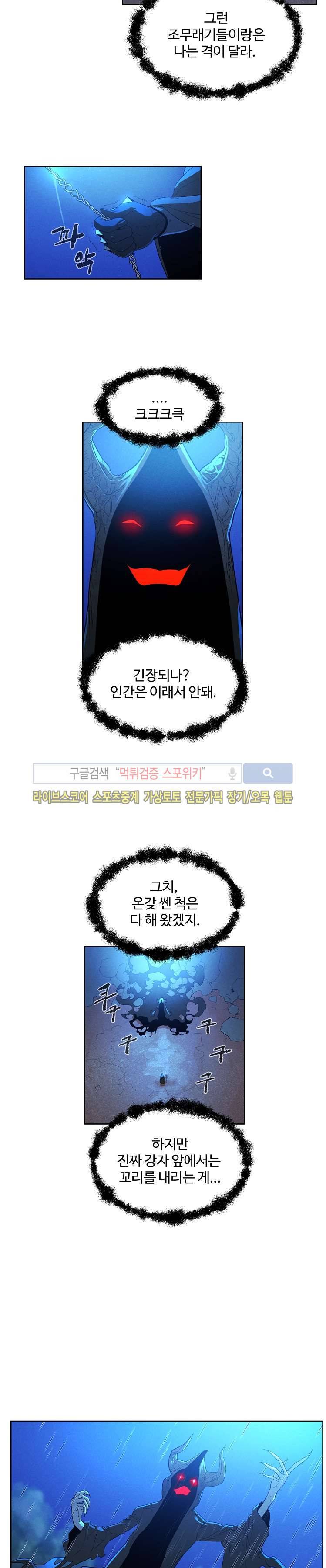 블레이드2 : THE RETURN OF EVIL 4화 4
