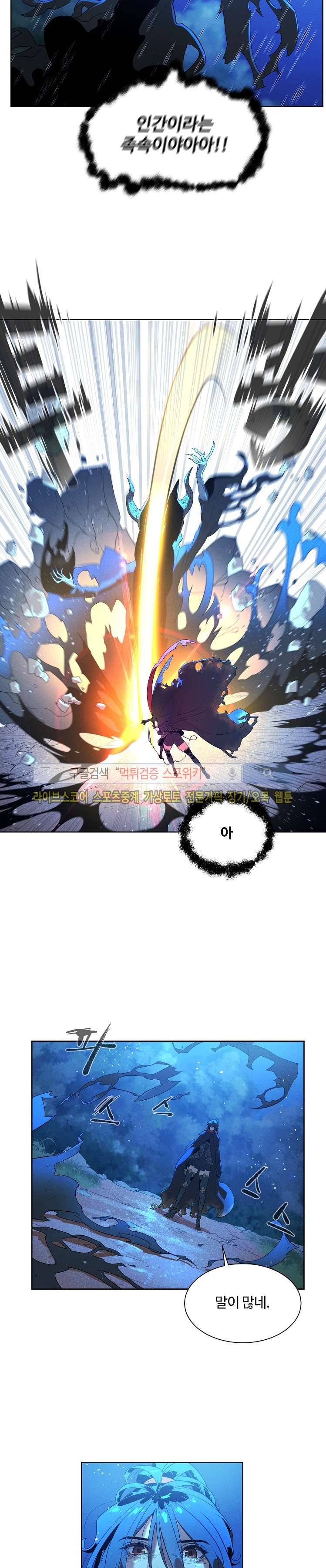 블레이드2 : THE RETURN OF EVIL 4화 5