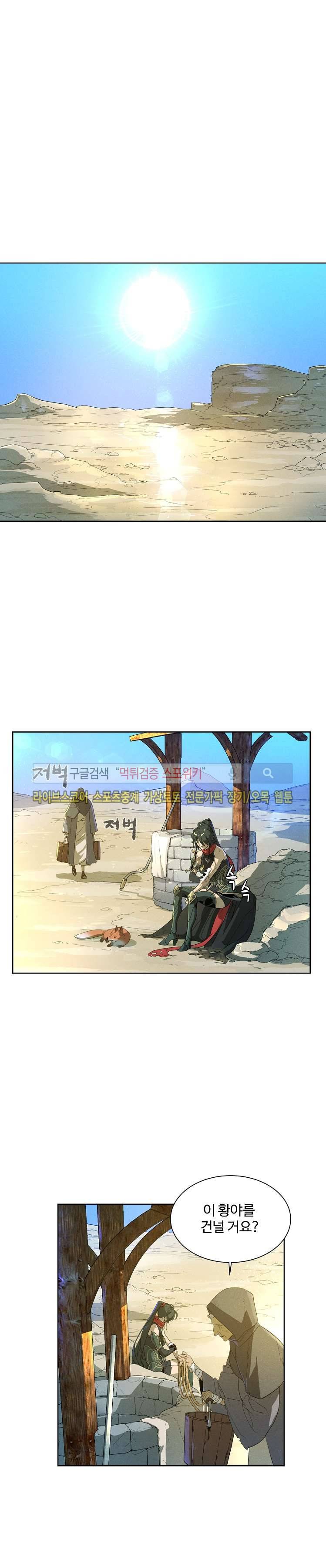 블레이드2 : THE RETURN OF EVIL 4화 7