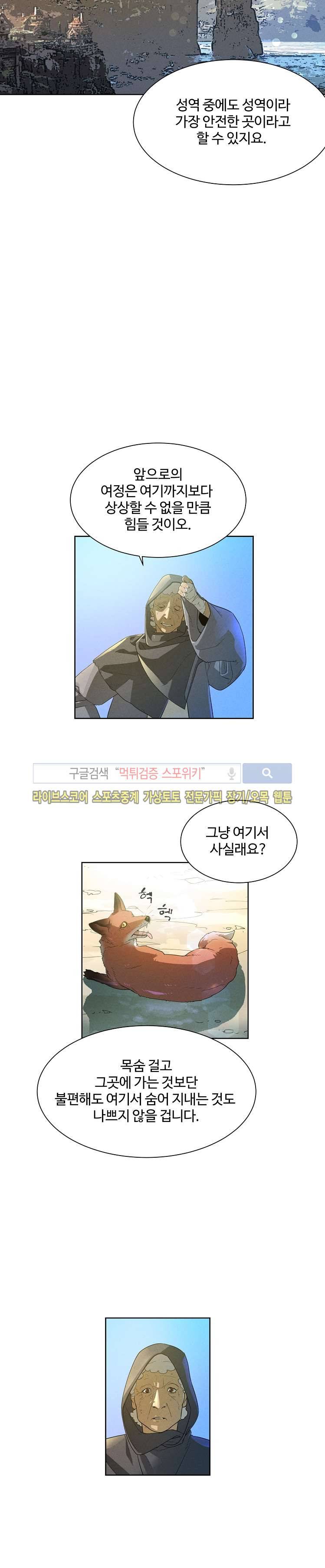 블레이드2 : THE RETURN OF EVIL 4화 9