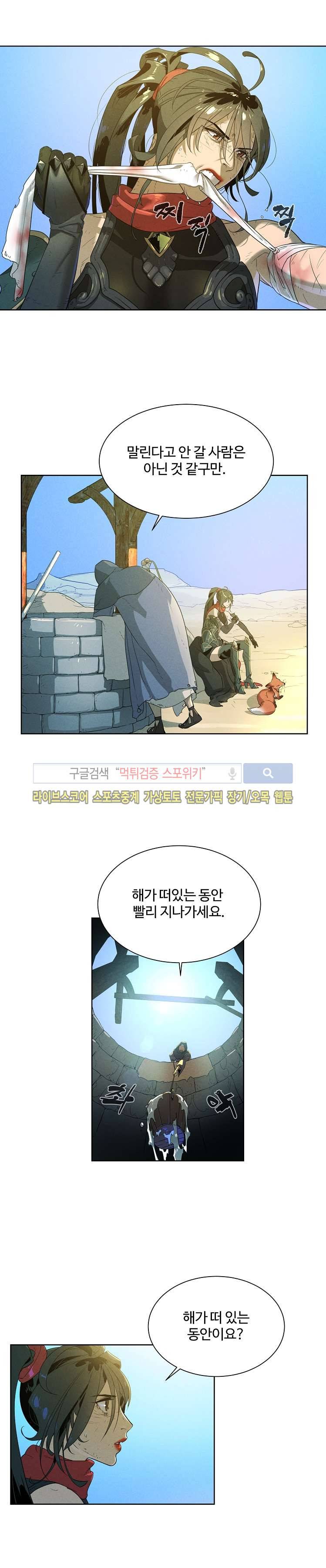 블레이드2 : THE RETURN OF EVIL 4화 10