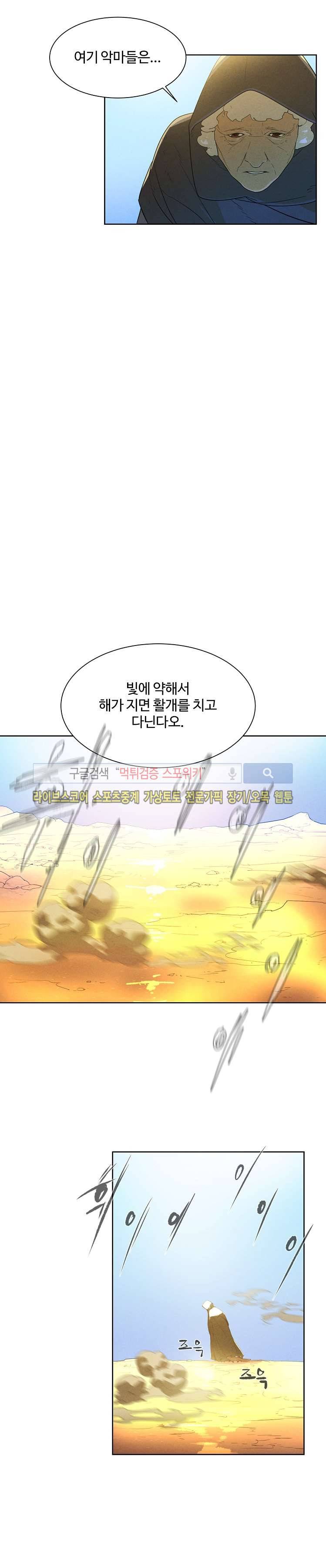 블레이드2 : THE RETURN OF EVIL 4화 11