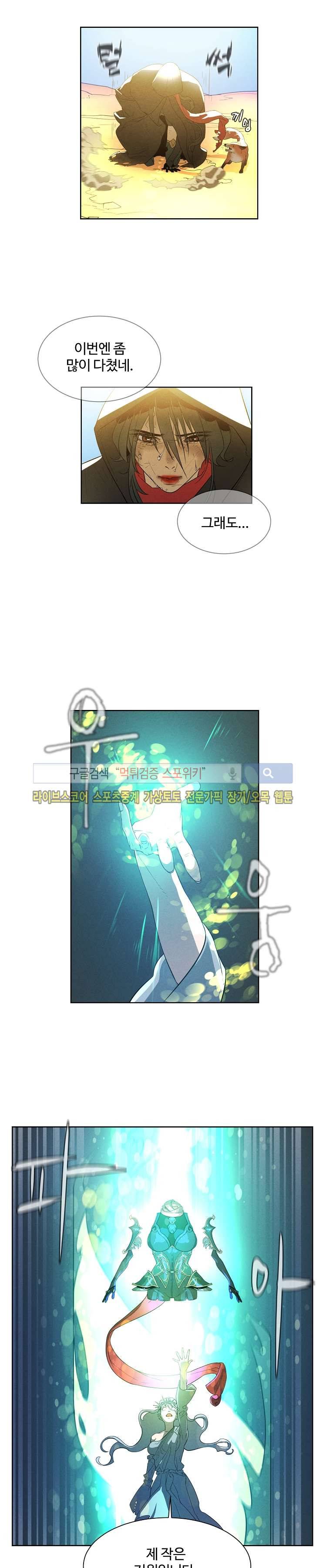 블레이드2 : THE RETURN OF EVIL 4화 12
