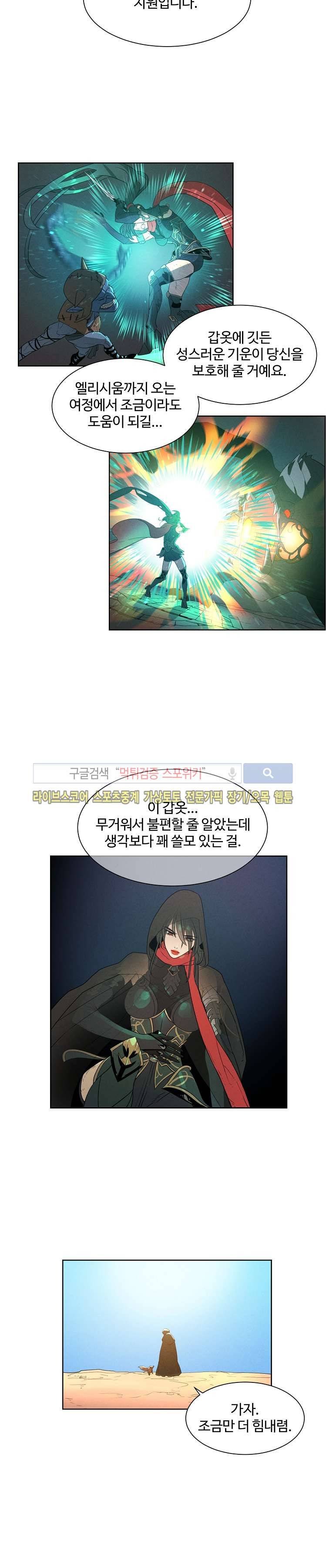 블레이드2 : THE RETURN OF EVIL 4화 13