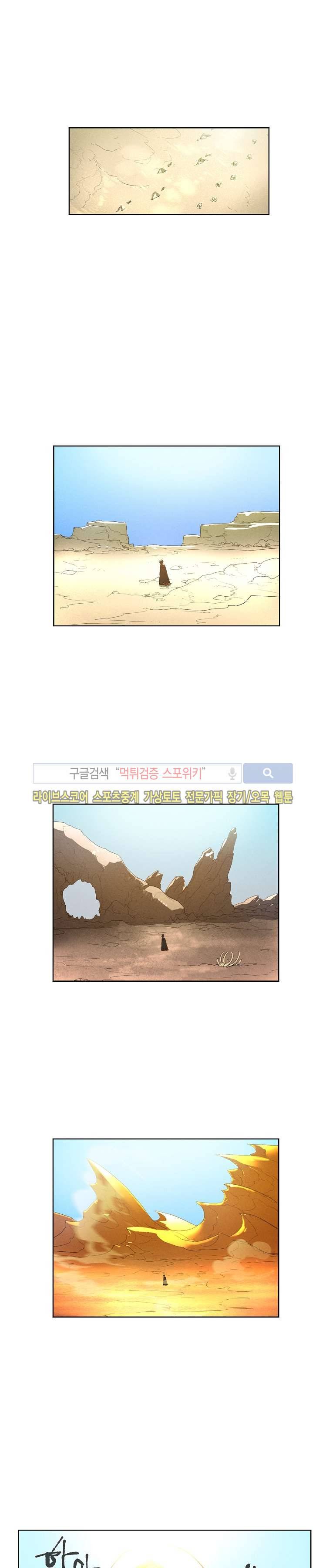 블레이드2 : THE RETURN OF EVIL 4화 14
