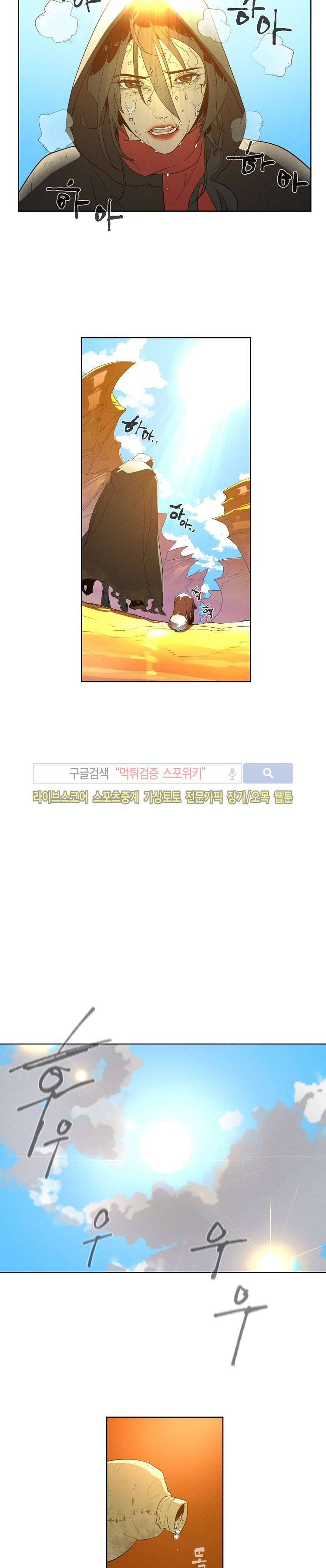 블레이드2 : THE RETURN OF EVIL 4화 15
