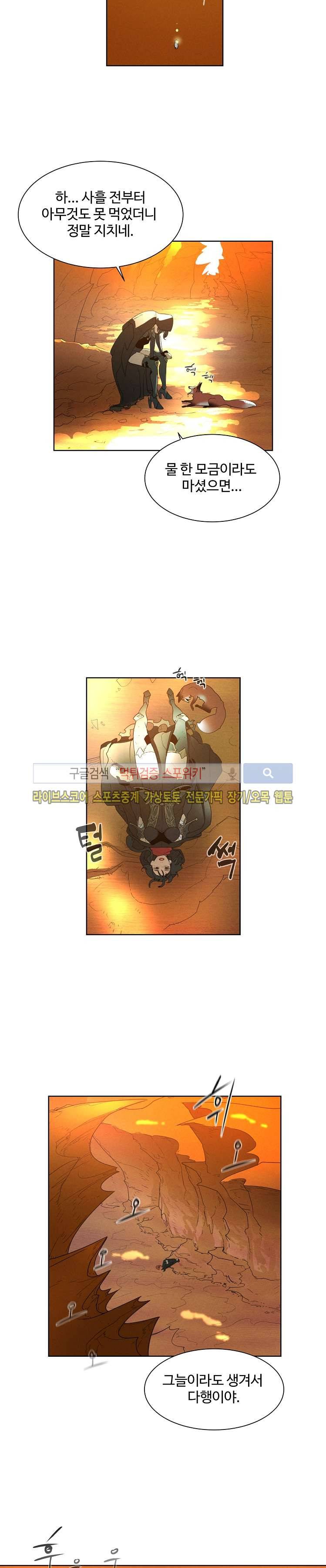 블레이드2 : THE RETURN OF EVIL 4화 16