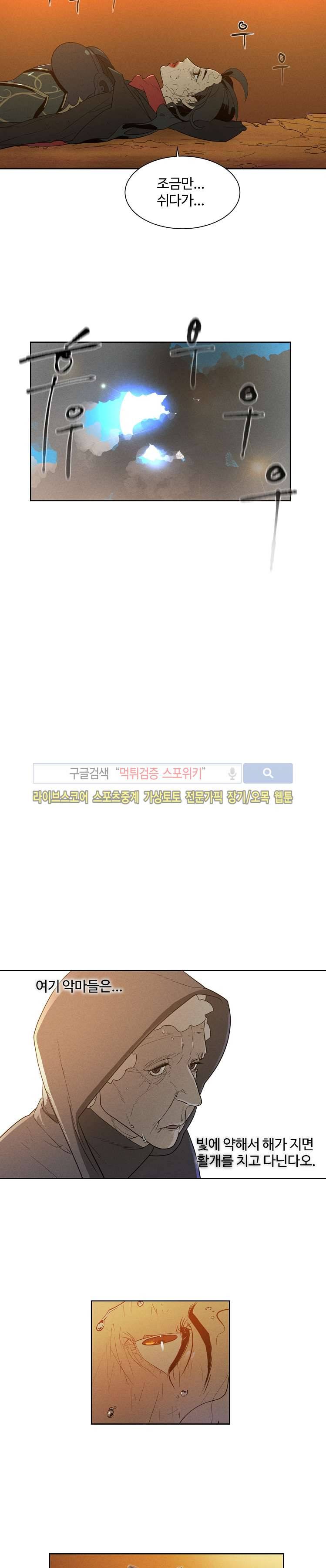 블레이드2 : THE RETURN OF EVIL 4화 17