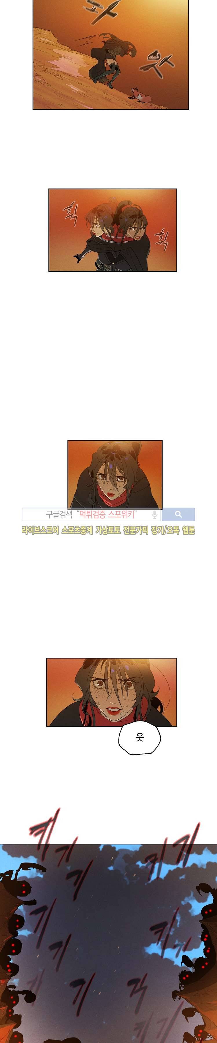 블레이드2 : THE RETURN OF EVIL 4화 18
