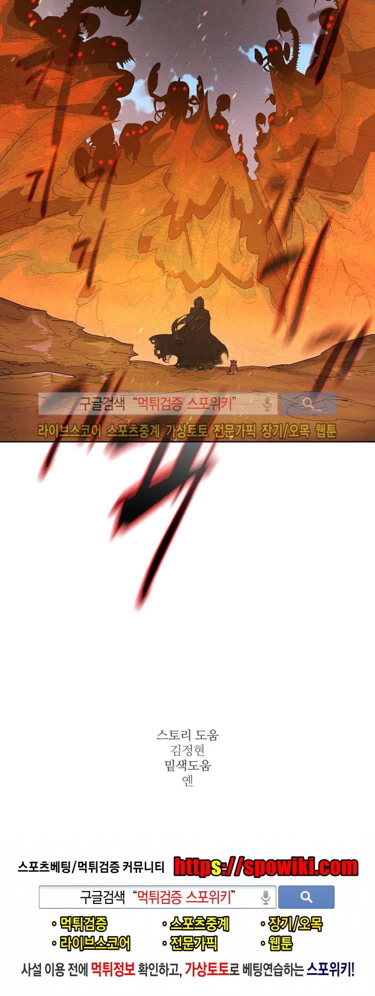 블레이드2 : THE RETURN OF EVIL 4화 19