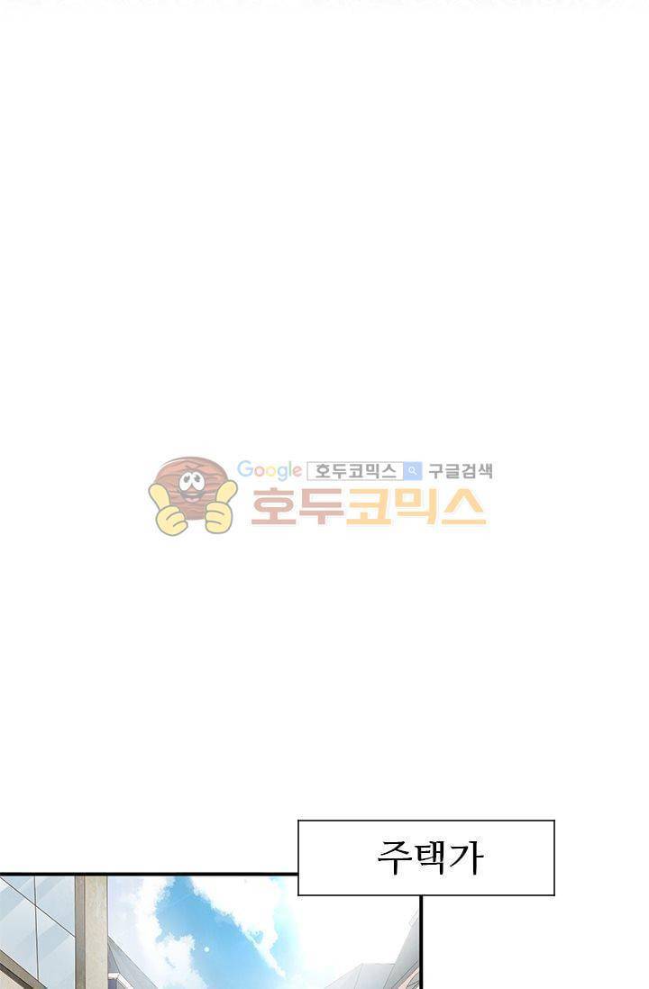 하늘 같은 남친 34화 2