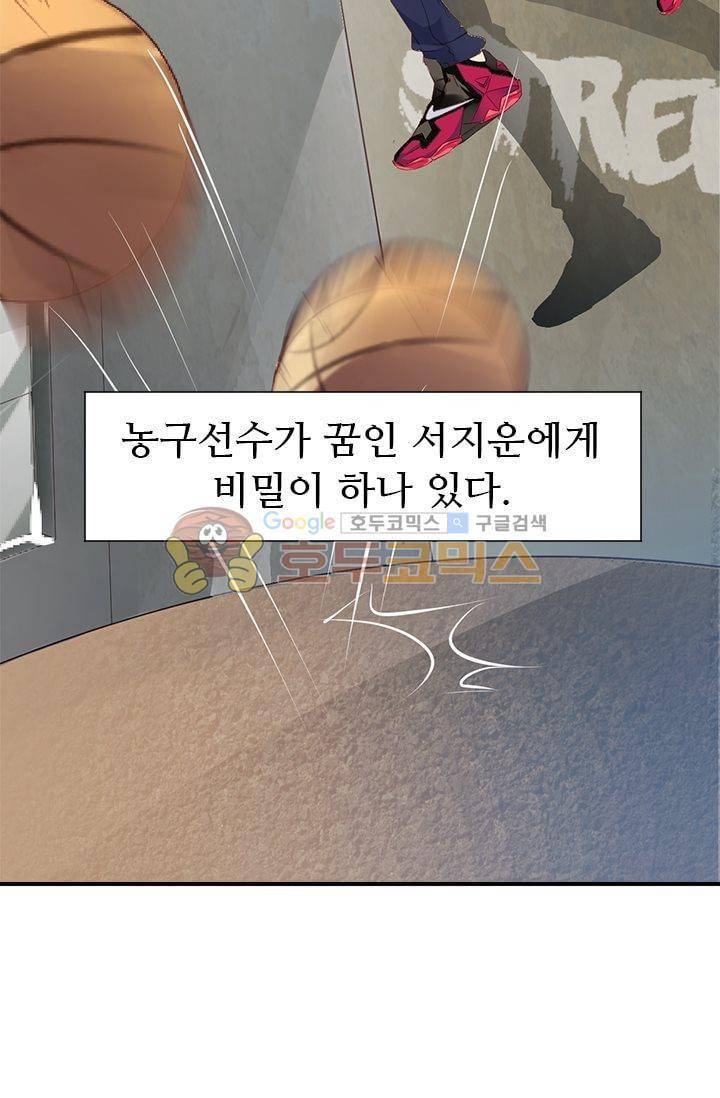 하늘 같은 남친 34화 5