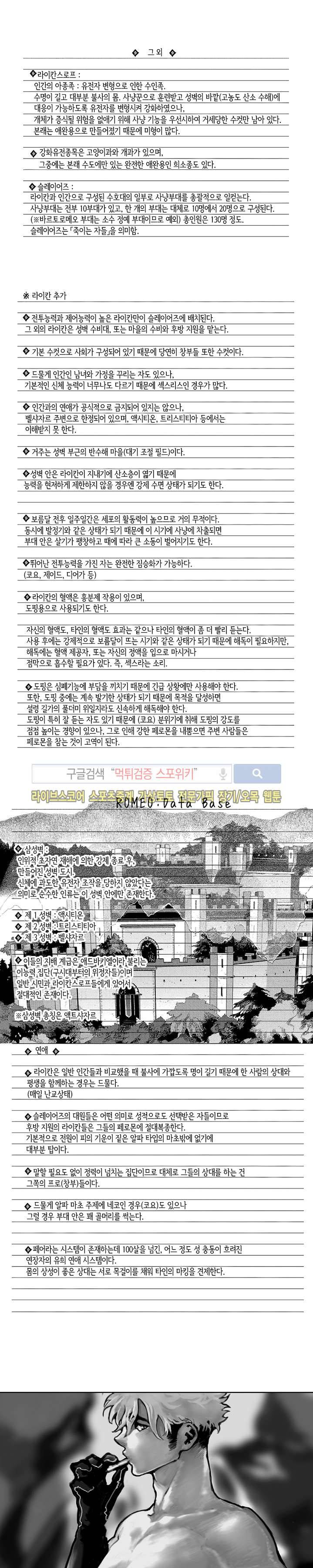 ROMEO -로메오- 프롤로그 3