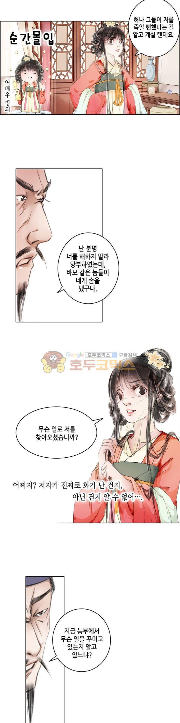 내 부인은 16살 41화 2