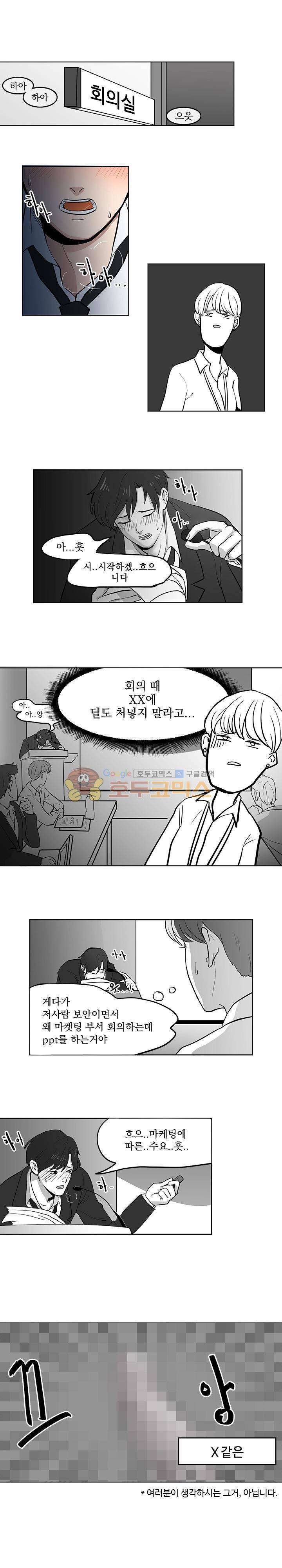 힘내라 여대리 1화 2