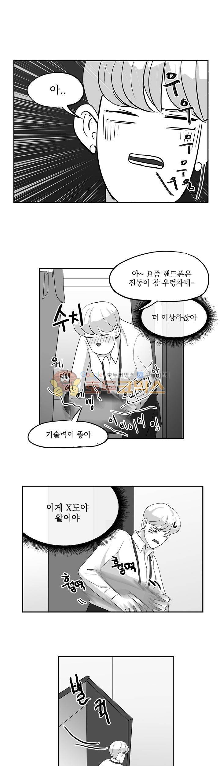 힘내라 여대리 21화 1