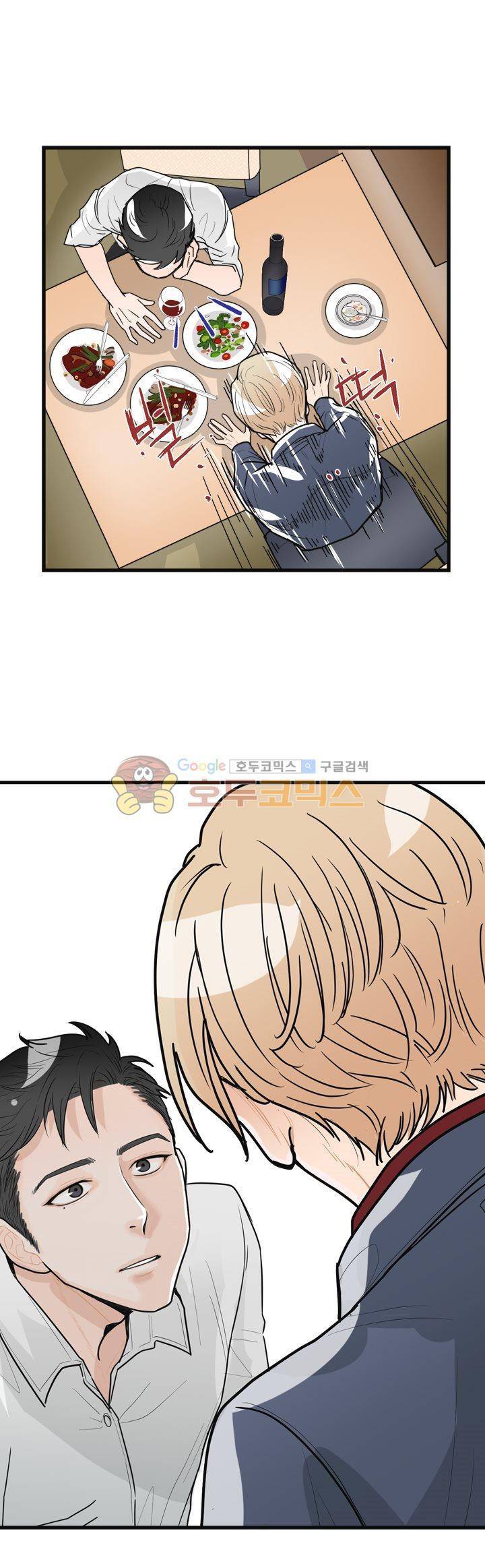 무색무취 4화 1