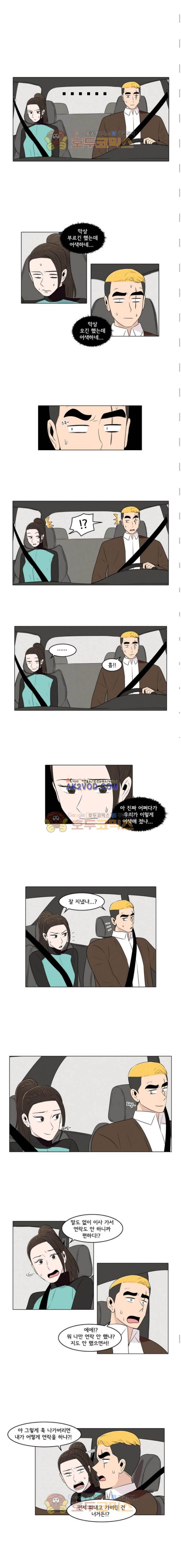 세상에서 젤 어려운 연애 37화 2