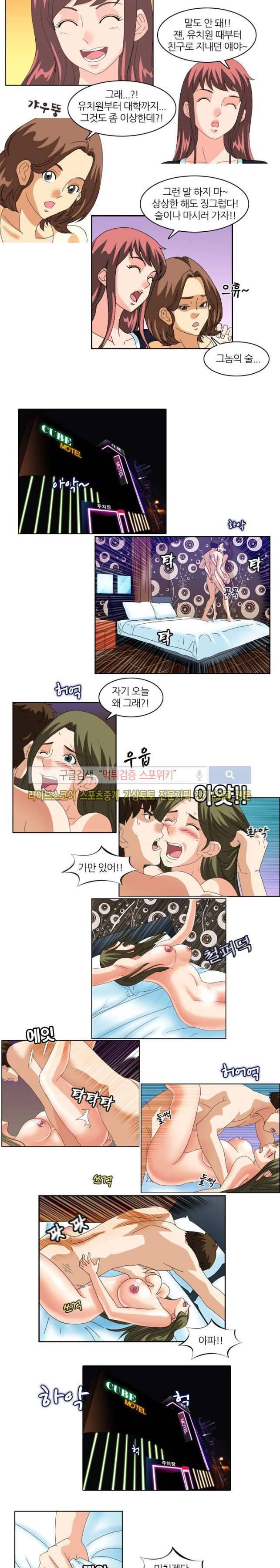 아이돌 야행실습 14화 2