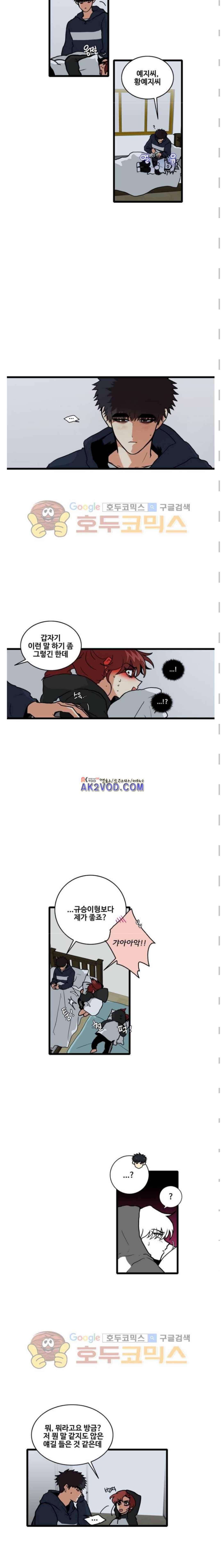 아람이랑 삽니다 47화 2