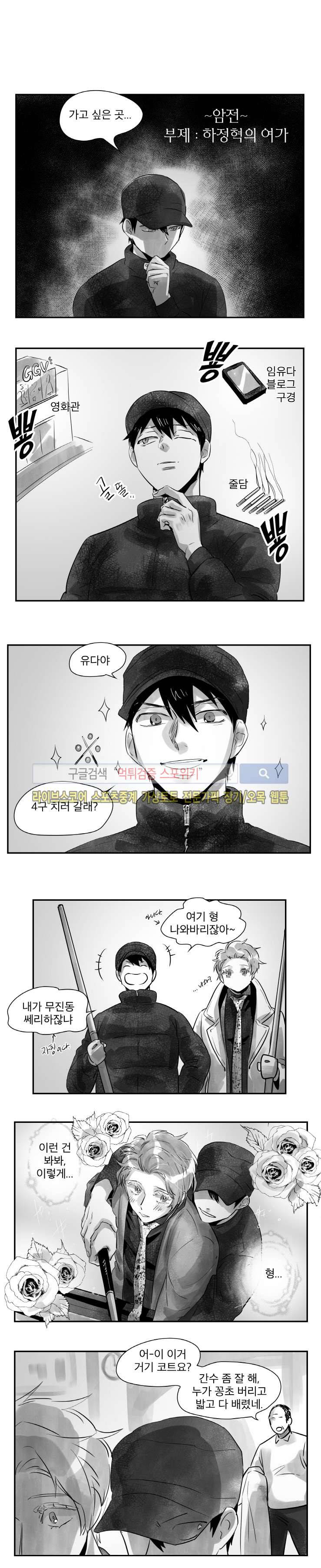 멜로드라마의문법 39화 3