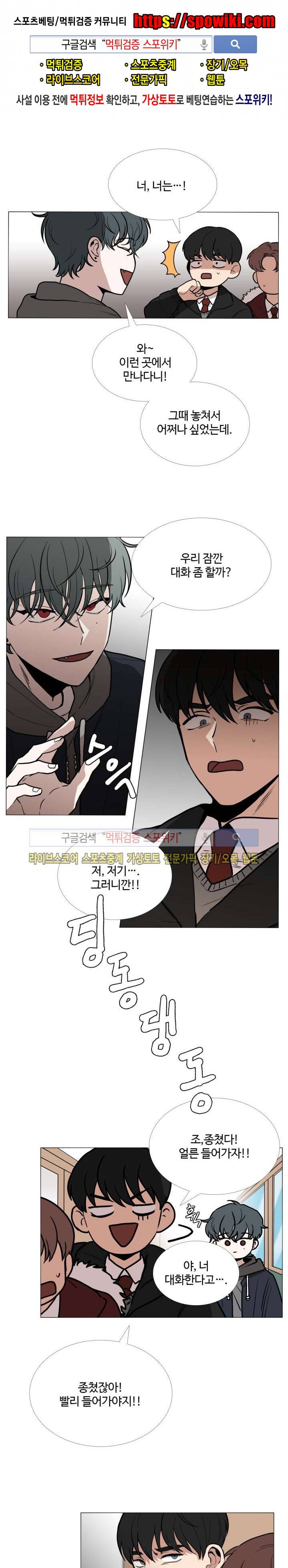 늪의 나락 2화 1