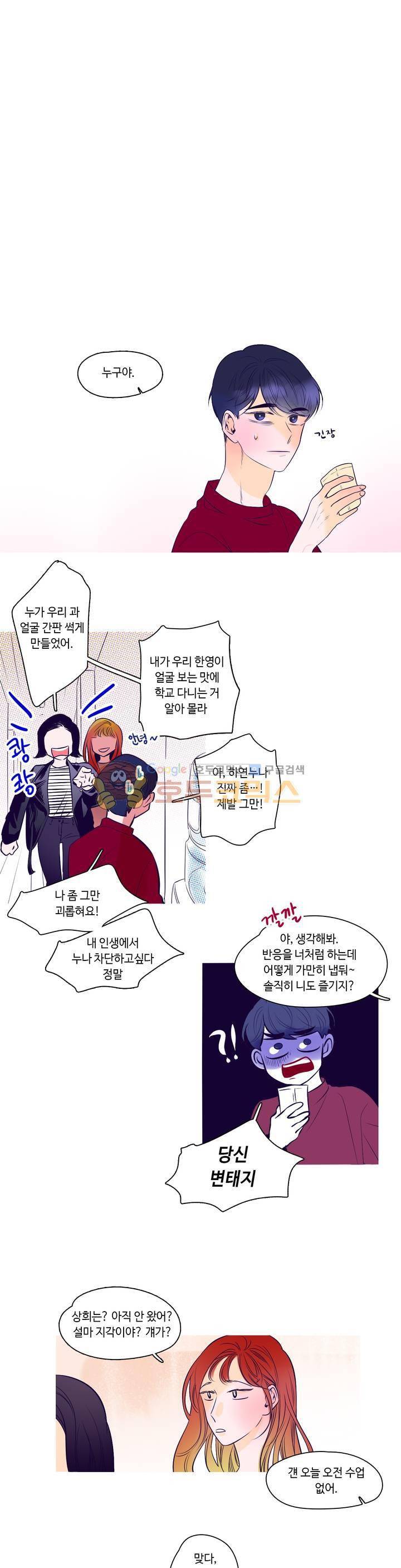 연필의 각도 47화 1