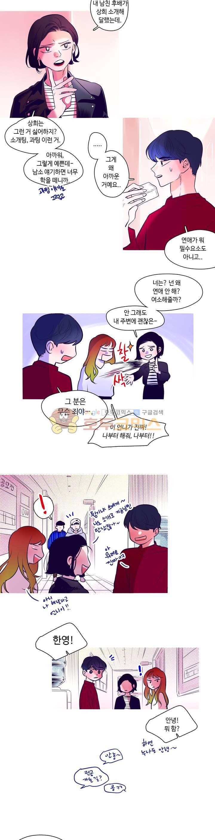 연필의 각도 47화 2